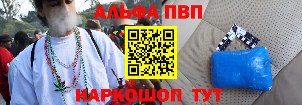 Alfa_PVP СК  Вход с VPN  Назрань  Alfa_PVP крисы CK  Alfa_PVP Crystall 