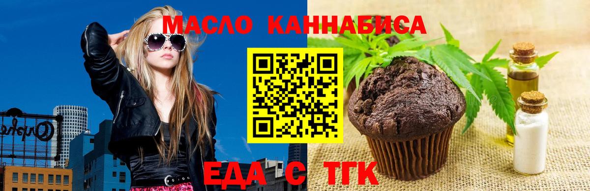 Назрань  Cannafood марихуана  Вход с VPN 