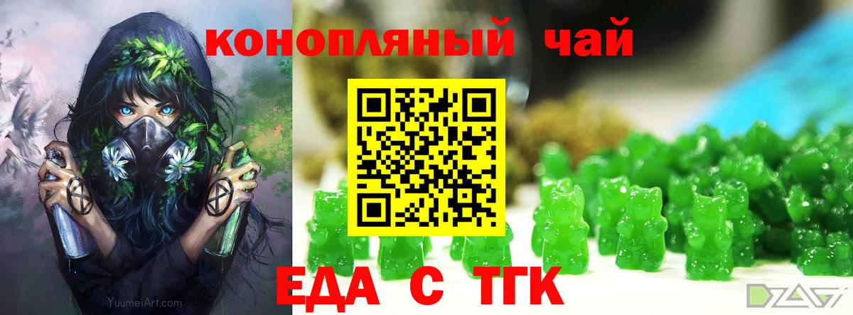 Печенье с ТГК марихуана Назрань