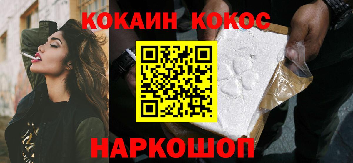 Кокаин  COCAIN FishScale  Назрань  Вход с VPN  Кокаин 97% 