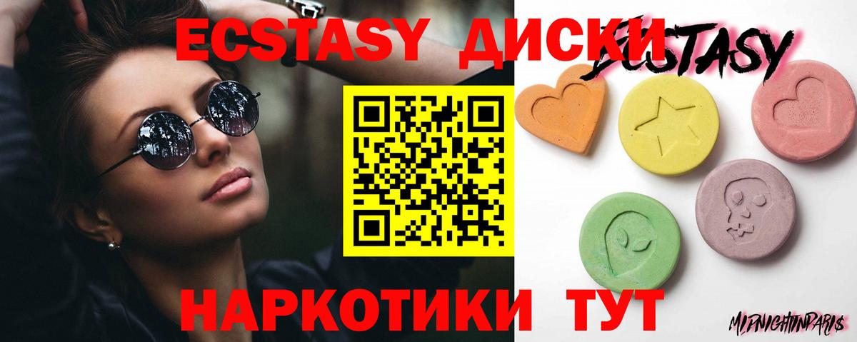 дарк нет наркотические препараты  Ecstasy 280 MDMA  Вход с VPN  Ecstasy Punisher  Назрань  Ecstasy  закладки 