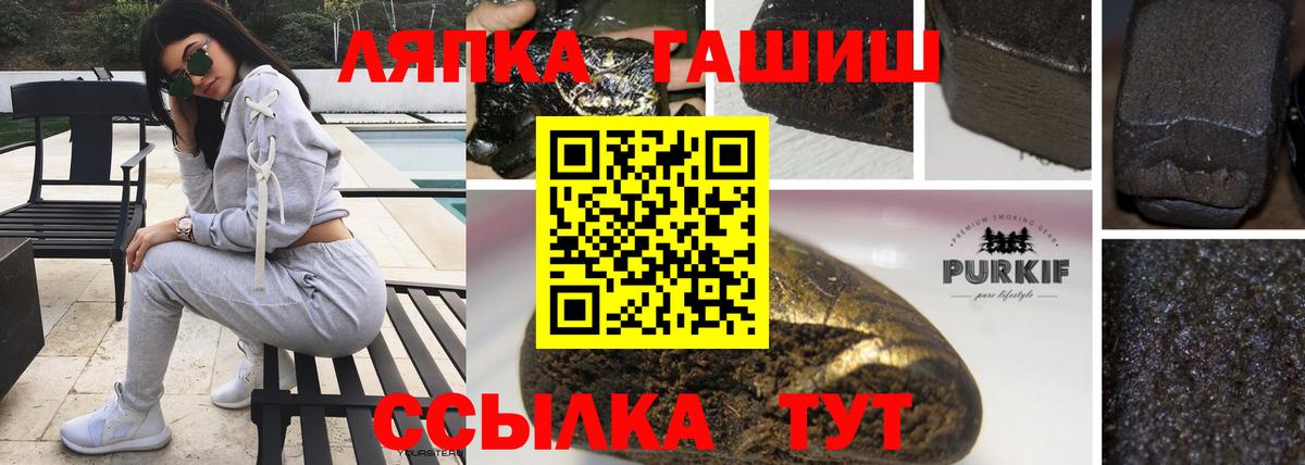 Назрань  ГАШИШ убойный  Вход с VPN 