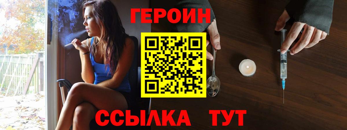 Героин Heroin Назрань