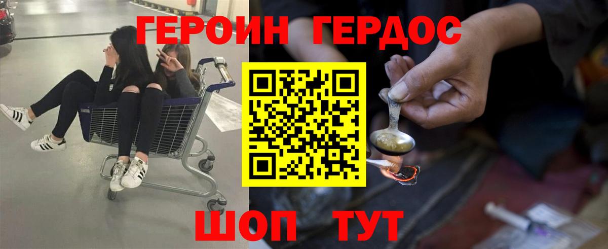 ГЕРОИН Афган  ГЕРОИН  Назрань  Вход с VPN 