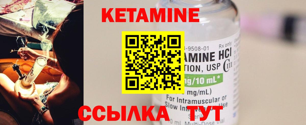 Назрань  Кетамин ketamine  Вход с VPN  Кетамин VHQ 