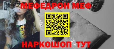 мефедрон VHQ Жуковский