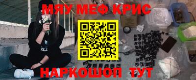 мефедрон VHQ Жуковский