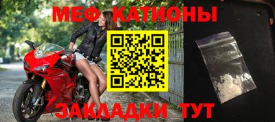 мефедрон VHQ Жуковский