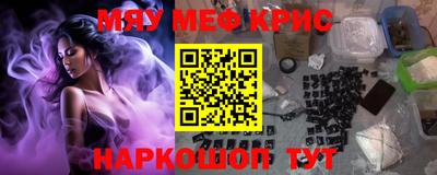 мефедрон VHQ Жуковский