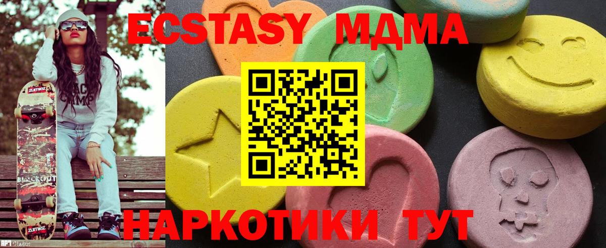 MDMA  Вход с VPN  МДМА VHQ  Назрань  MDMA Molly 