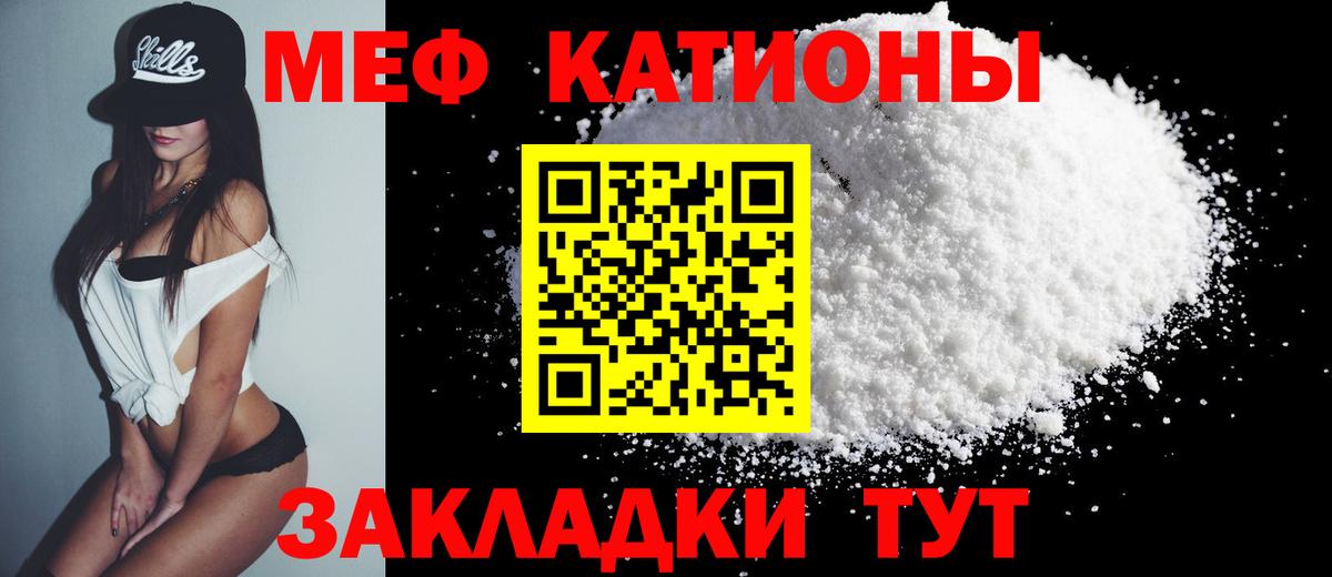 Меф мяу мяу  Меф мука  Меф  Назрань  Вход с VPN 