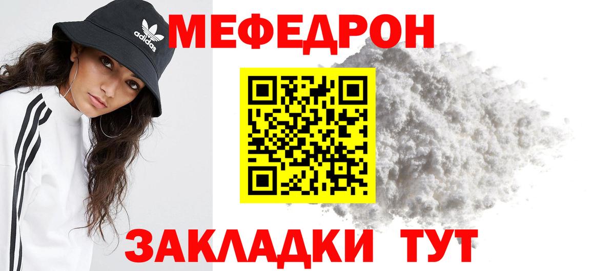Мефедрон мука Назрань