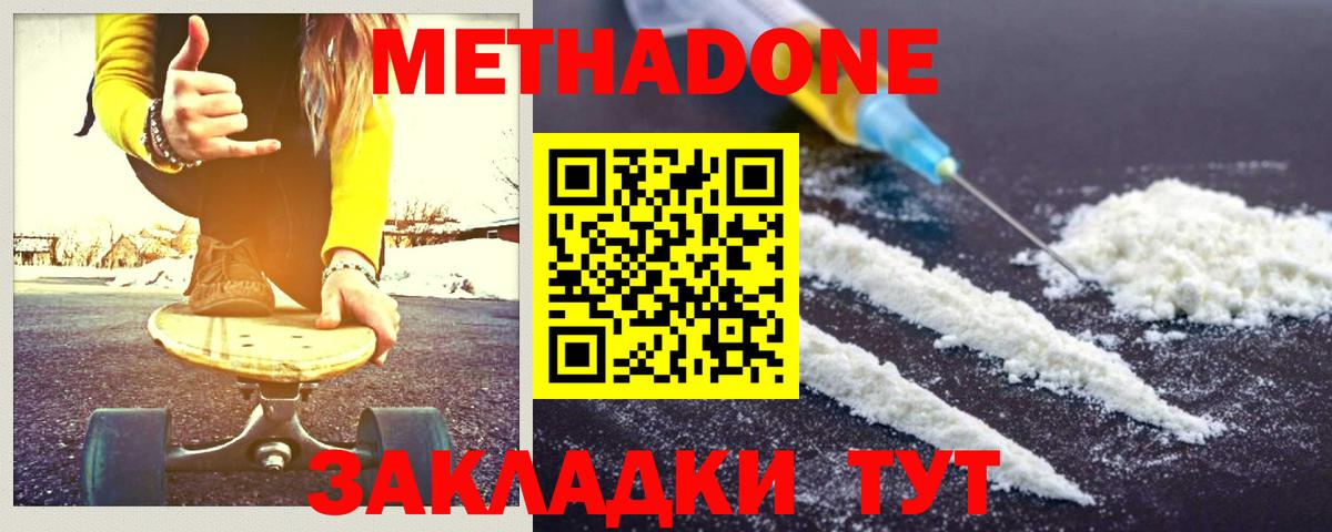 Назрань  omg   Метадон мёд  Вход с VPN  Метадон VHQ 