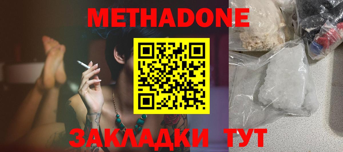МЕТАДОН мёд Назрань