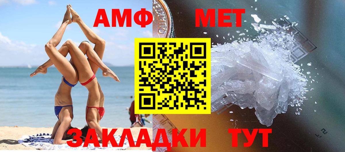 Назрань  Первитин  Первитин кристалл  Вход с VPN  Первитин кристалл 