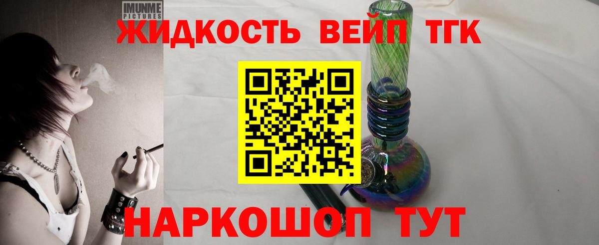 Назрань  ТГК гашишное масло  Вход с VPN 