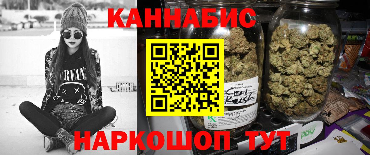 МАРИХУАНА планчик Назрань